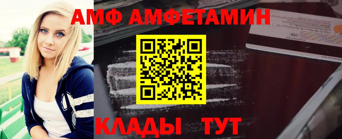 Туймазы  АМФ Розовый  АМФЕТАМИН  Вход с VPN 
