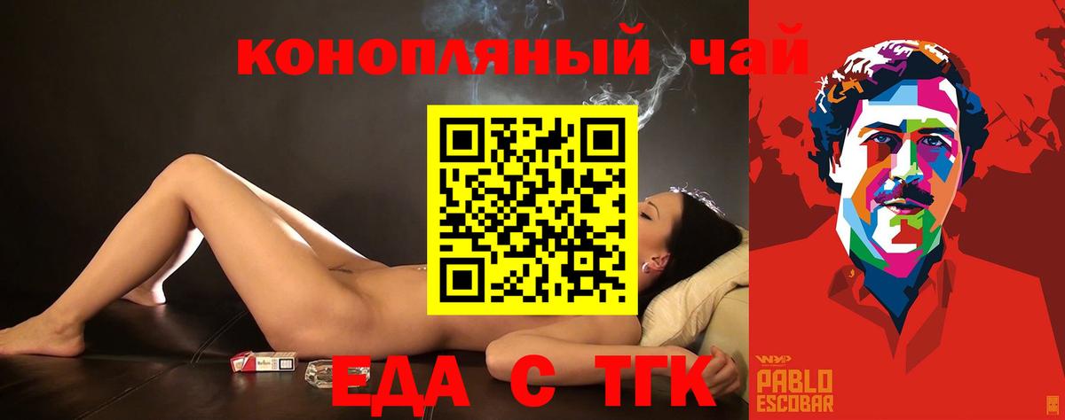 Туймазы  Cannafood конопля  Вход с VPN 