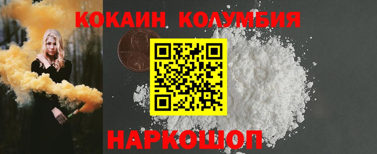 КОКАИН 98%  КОКАИН Боливия  Туймазы  Вход с VPN 