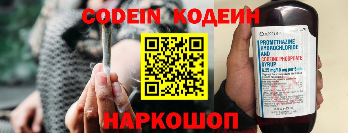 Туймазы  Codein напиток Lean (лин)  Вход с VPN  Кодеин напиток Lean (лин) 
