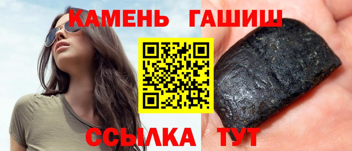 ГАШ ice o lator  Вход с VPN  Гашиш AMNESIA HAZE  купить наркоту  Туймазы 