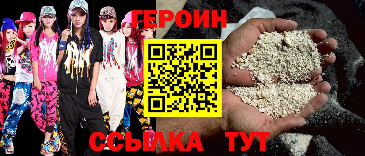 Туймазы  ГЕРОИН VHQ  ГЕРОИН  Вход с VPN 