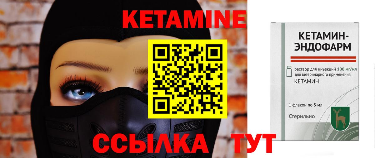 КЕТАМИН ketamine  Вход с VPN  Туймазы  КЕТАМИН VHQ 
