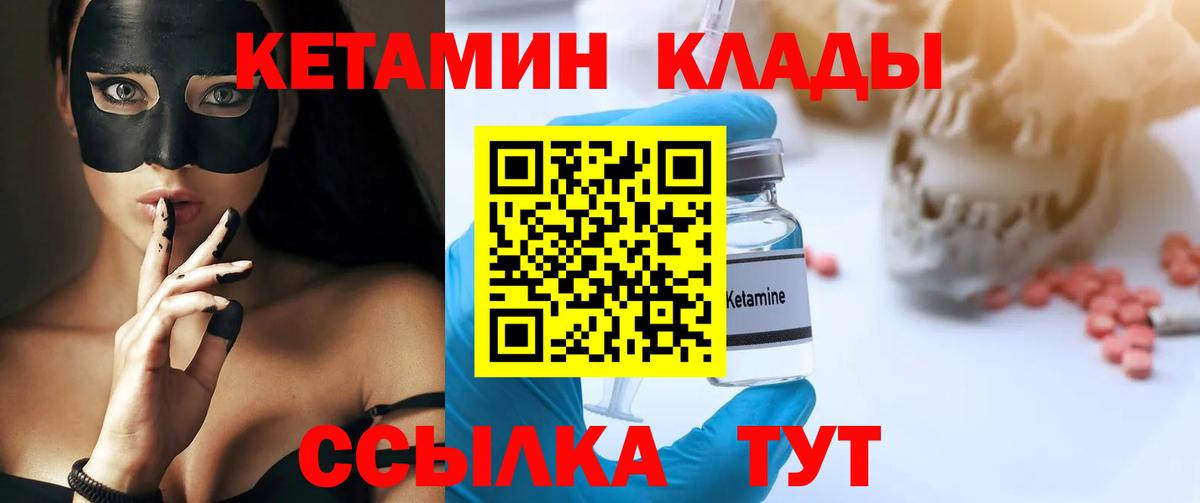 КЕТАМИН VHQ Туймазы