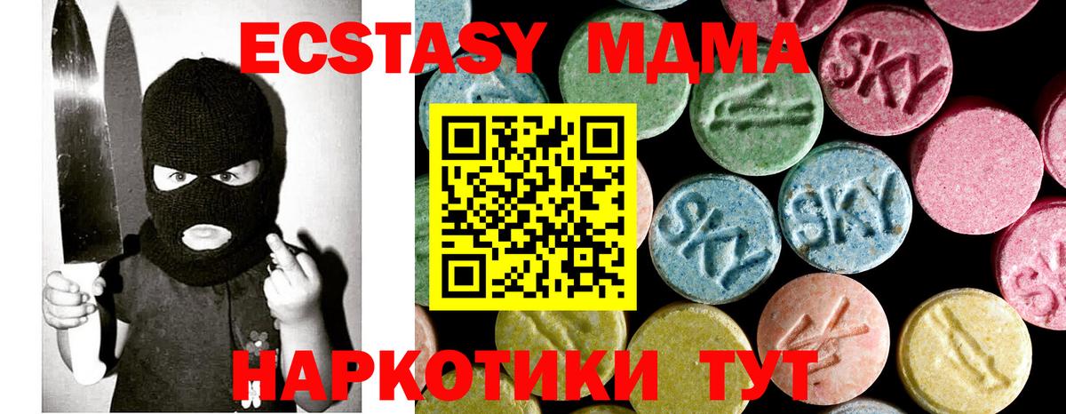 Туймазы  MDMA Molly  Вход с VPN  MDMA кристаллы 
