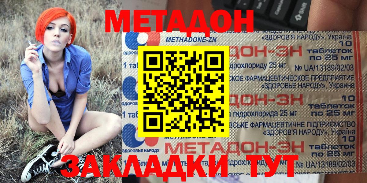 Метадон мёд  МЕТАДОН VHQ  Туймазы  Вход с VPN 