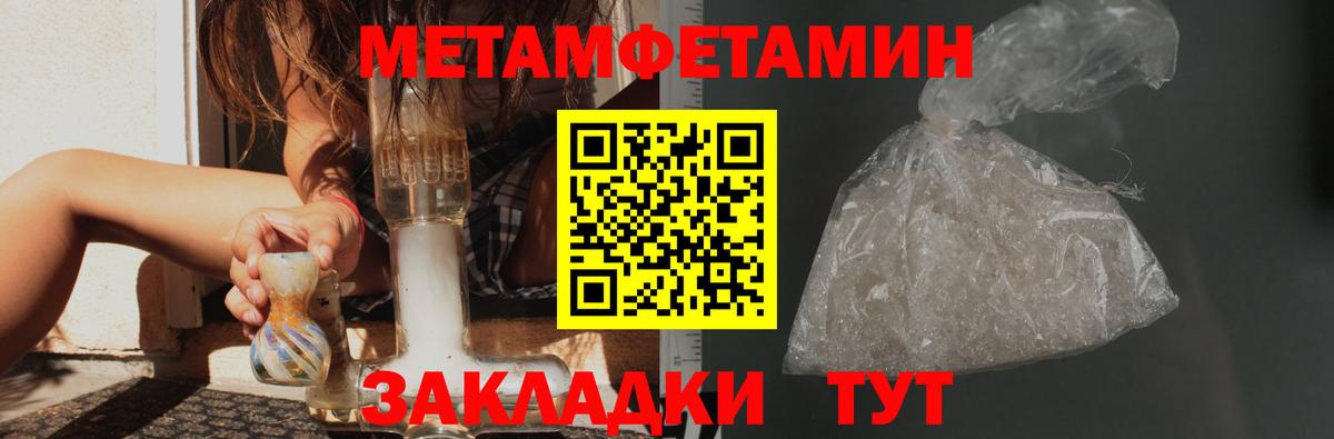 Первитин кристалл Туймазы