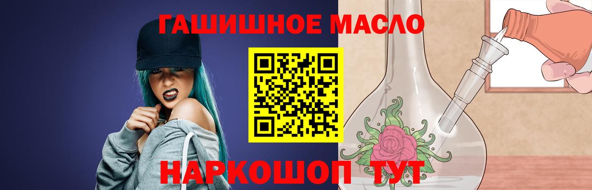 Дистиллят ТГК жижа  Вход с VPN  Дистиллят ТГК гашишное масло  Туймазы 