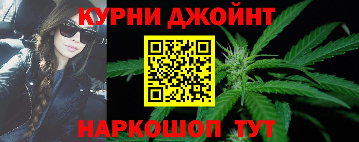 Марихуана  Cocaine  МЕФ кристаллы  Alpha PVP СОЛЬ кристаллы  Туймазы  ГАШ  Вход с VPN 